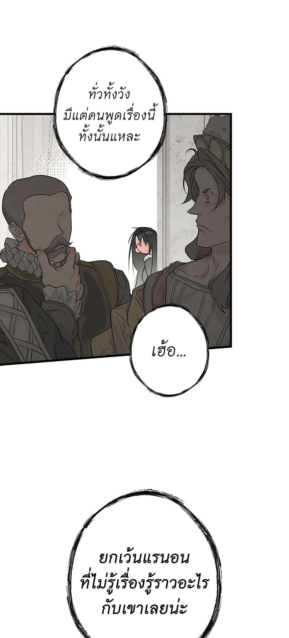 Secret Lady ตอนที่ 9 38