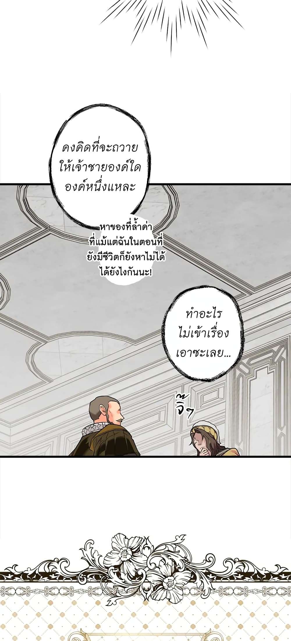 Secret Lady ตอนที่ 9 42
