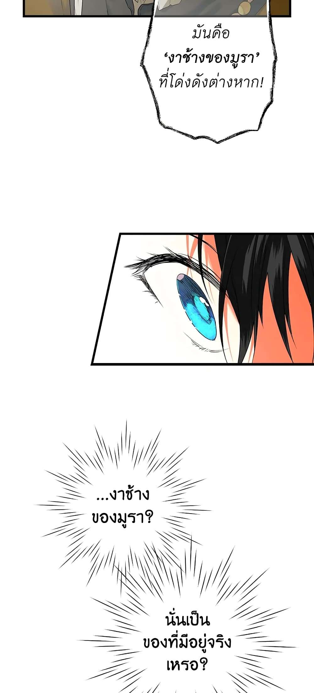 Secret Lady ตอนที่ 9 41