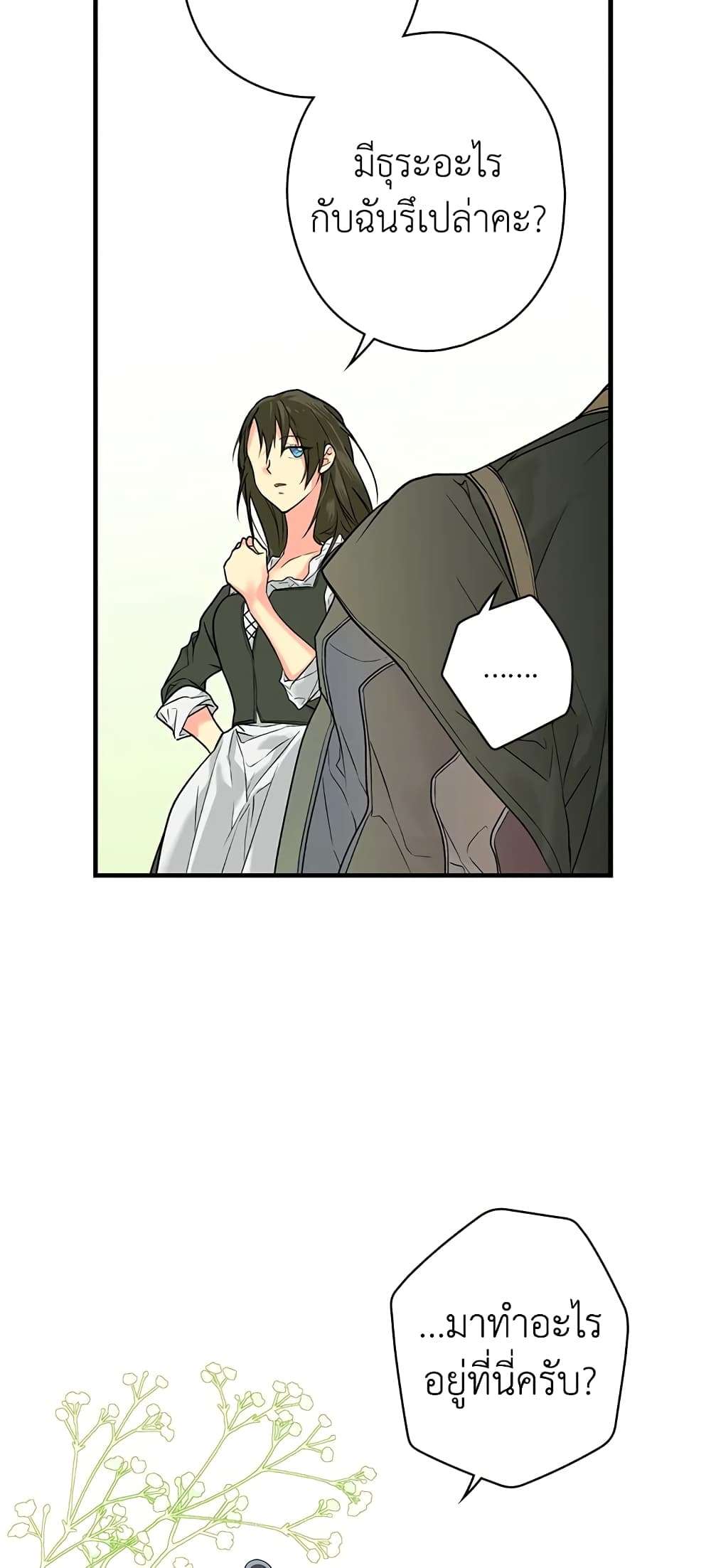 Secret Lady ตอนที่ 9 54