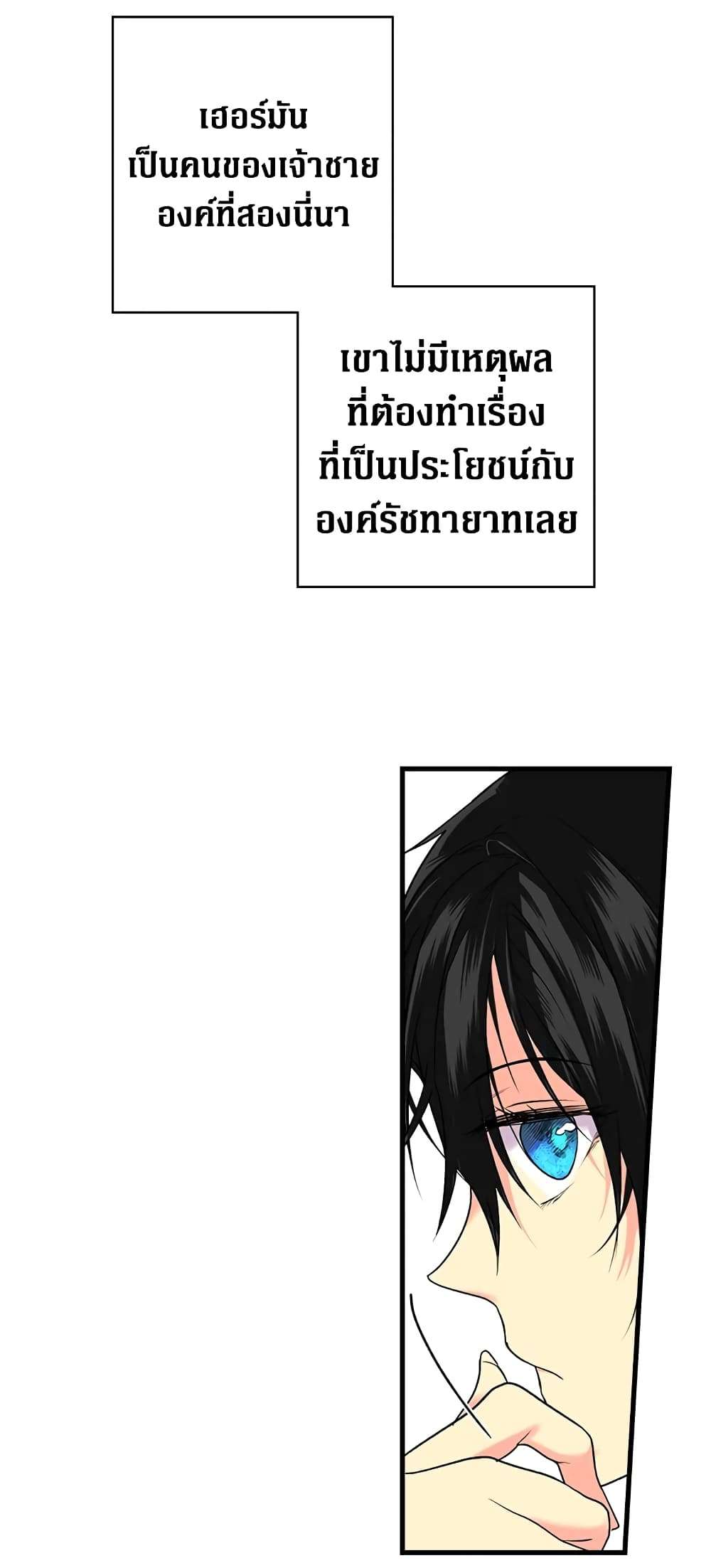 Secret Lady ตอนที่ 9 48