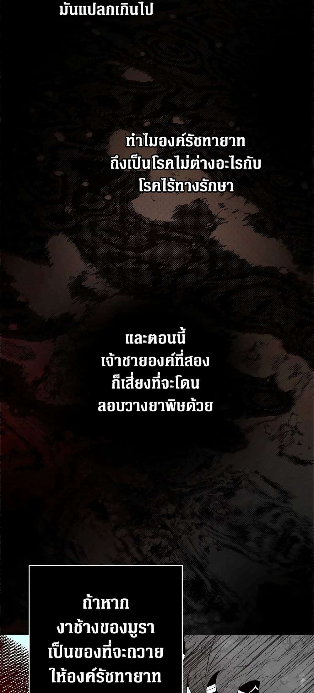 Secret Lady ตอนที่ 9 46