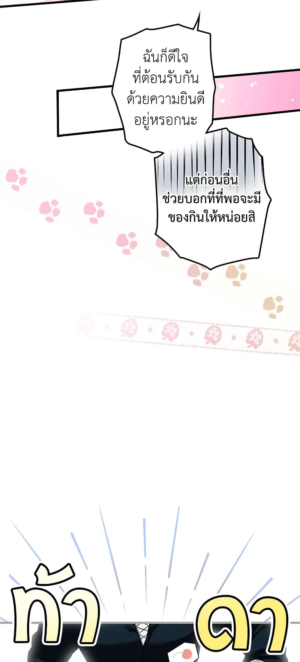 Secret Lady ตอนที่ 9 53