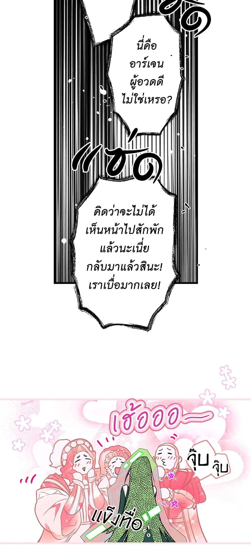 Secret Lady ตอนที่ 9 51