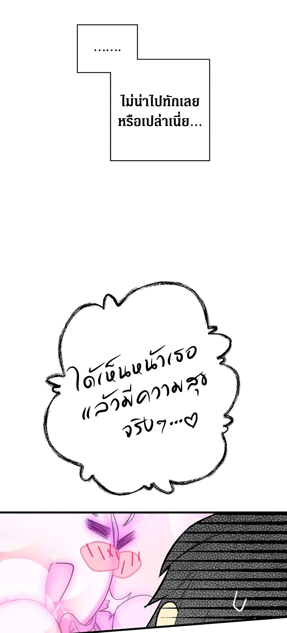 Secret Lady ตอนที่ 9 52