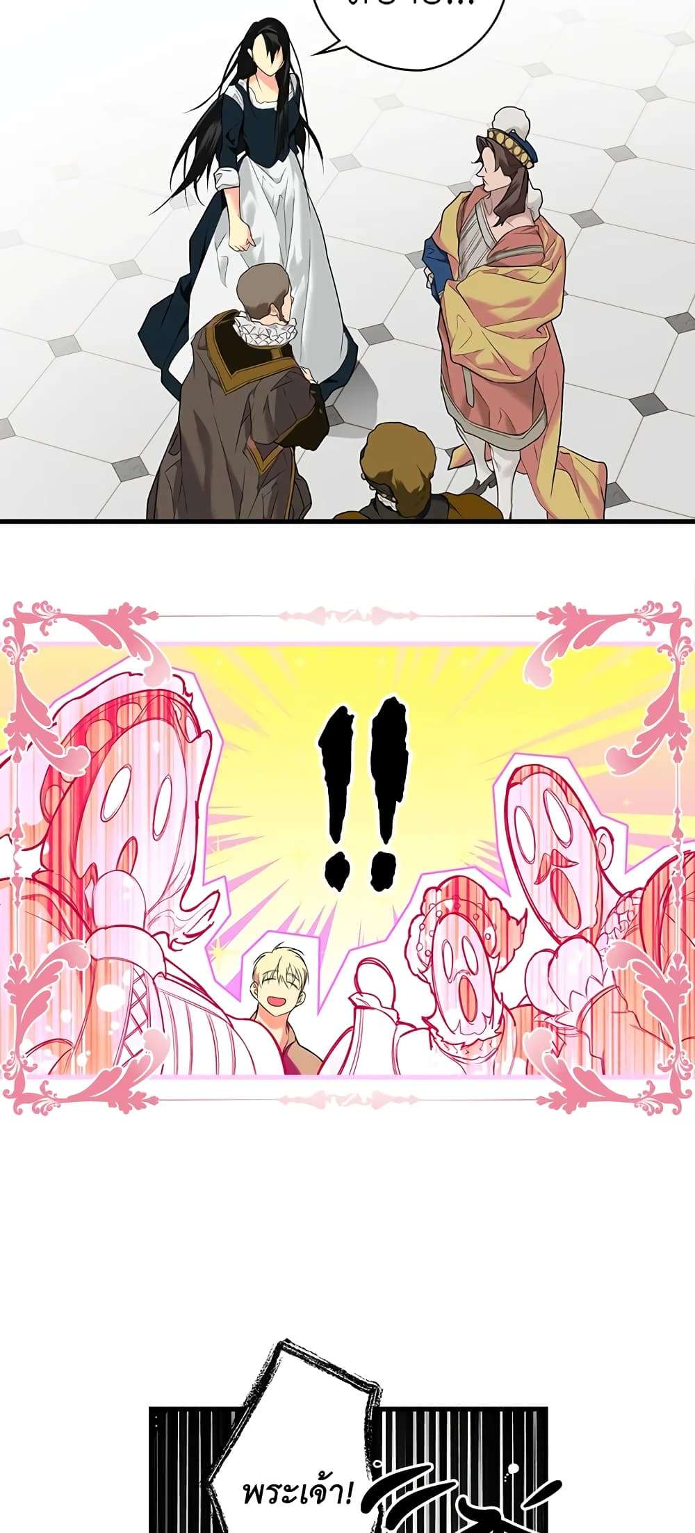 Secret Lady ตอนที่ 9 50