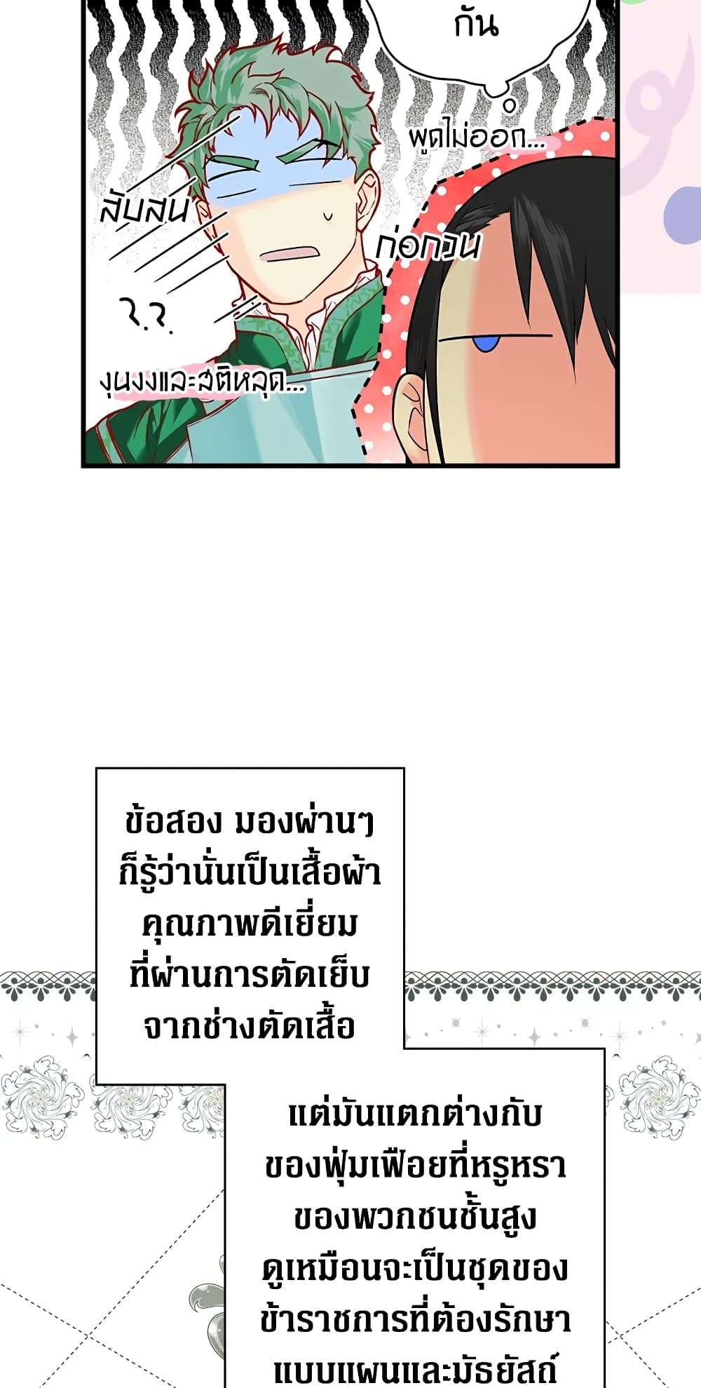 Secret Lady ตอนที่ 10 1