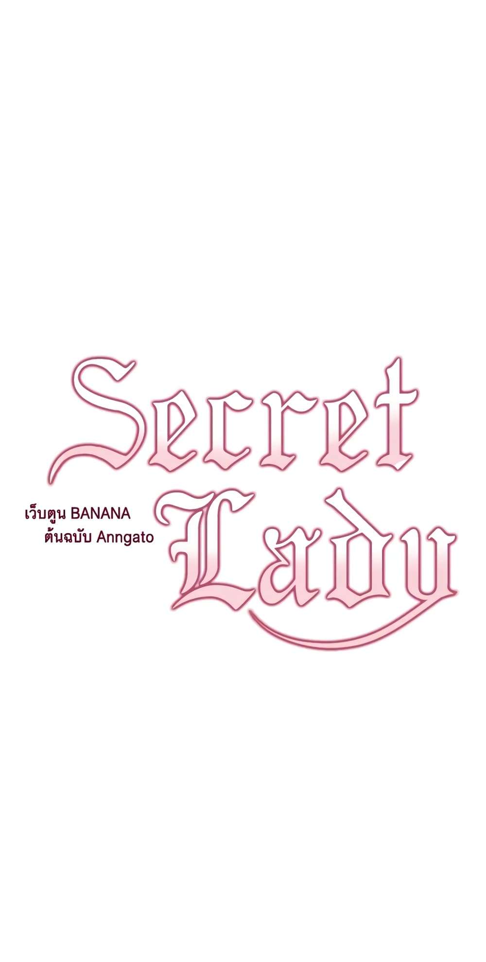 Secret Lady ตอนที่ 10 7