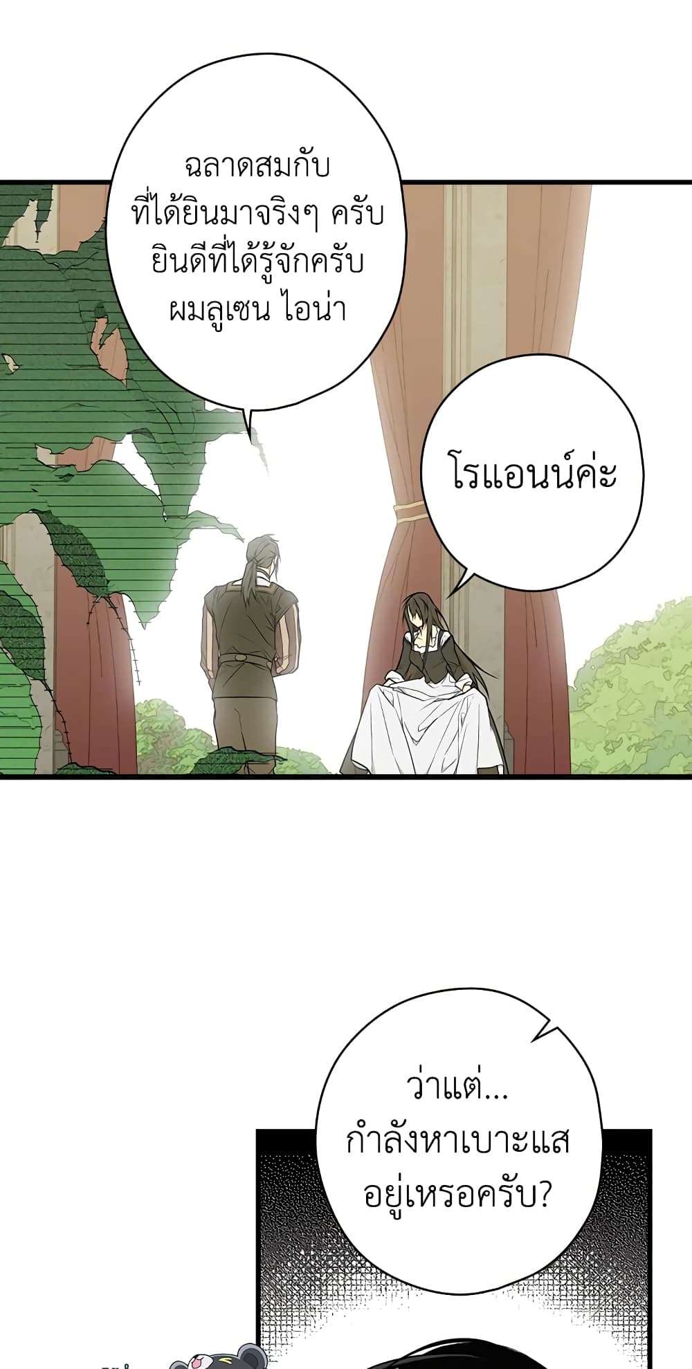 Secret Lady ตอนที่ 10 4