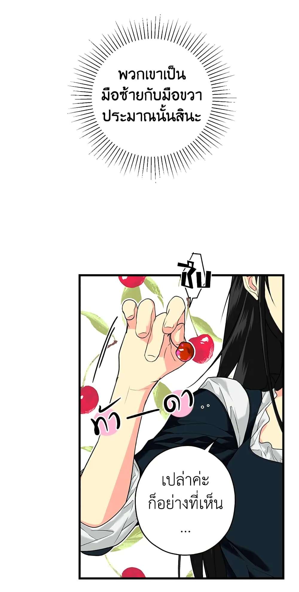 Secret Lady ตอนที่ 10 6