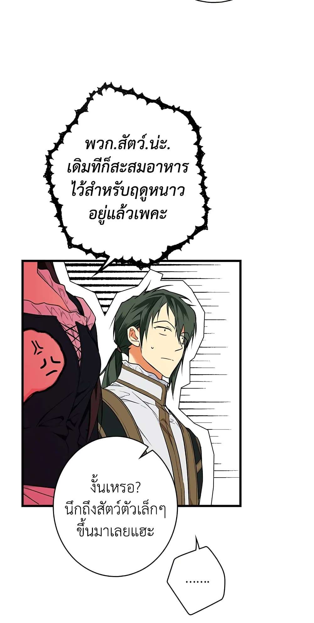 Secret Lady ตอนที่ 10 12