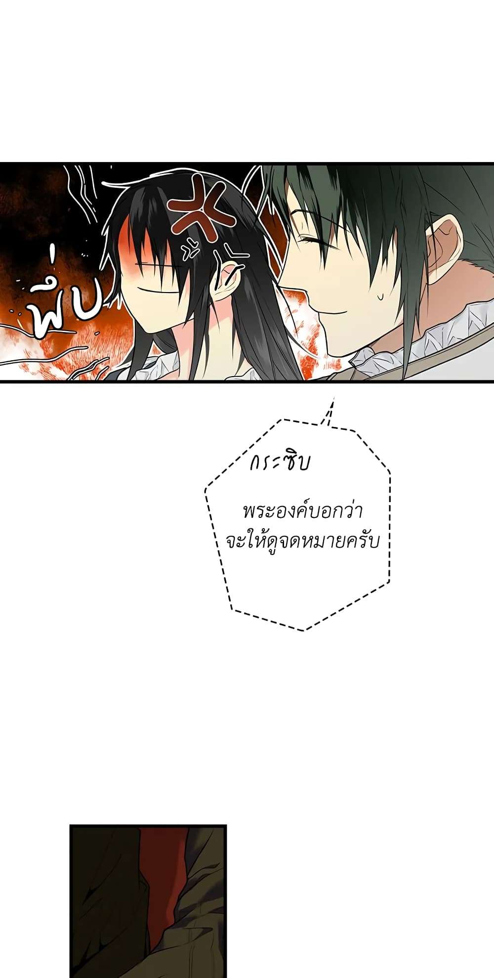 Secret Lady ตอนที่ 10 13