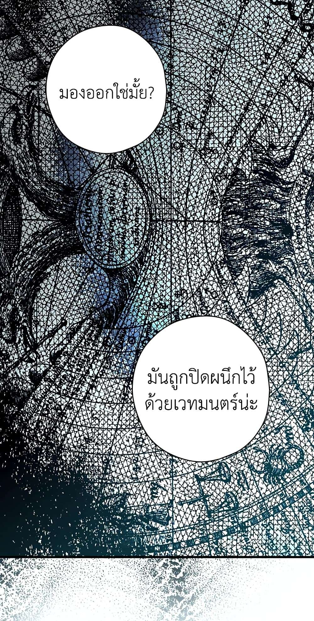 Secret Lady ตอนที่ 10 18