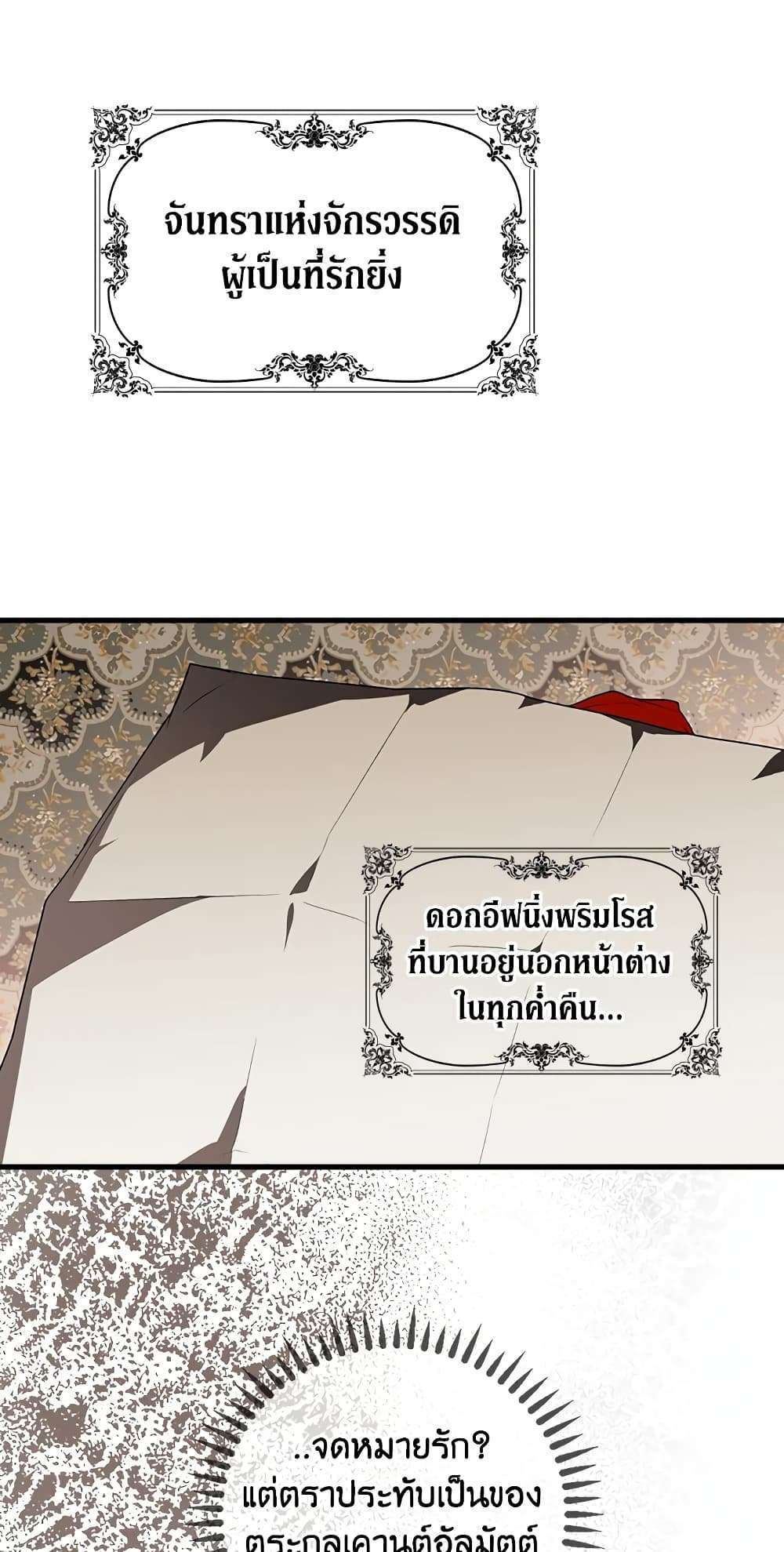 Secret Lady ตอนที่ 10 17
