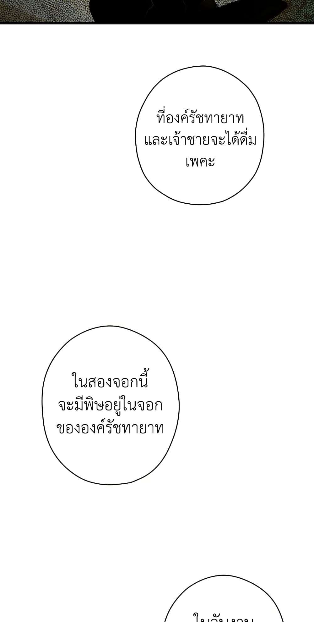 Secret Lady ตอนที่ 10 25