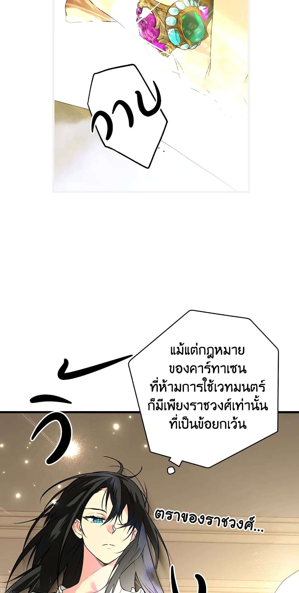 Secret Lady ตอนที่ 10 20