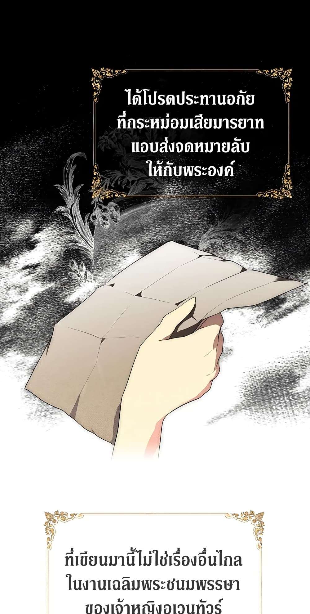Secret Lady ตอนที่ 10 21