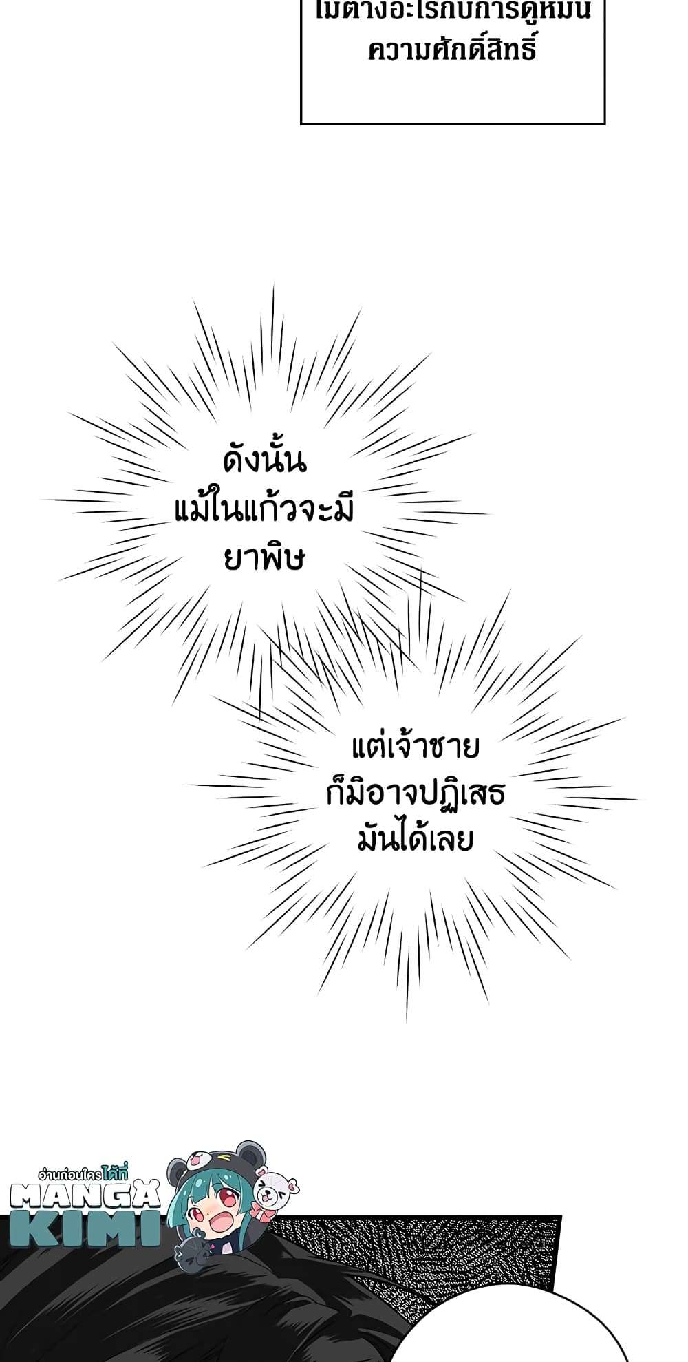 Secret Lady ตอนที่ 10 29