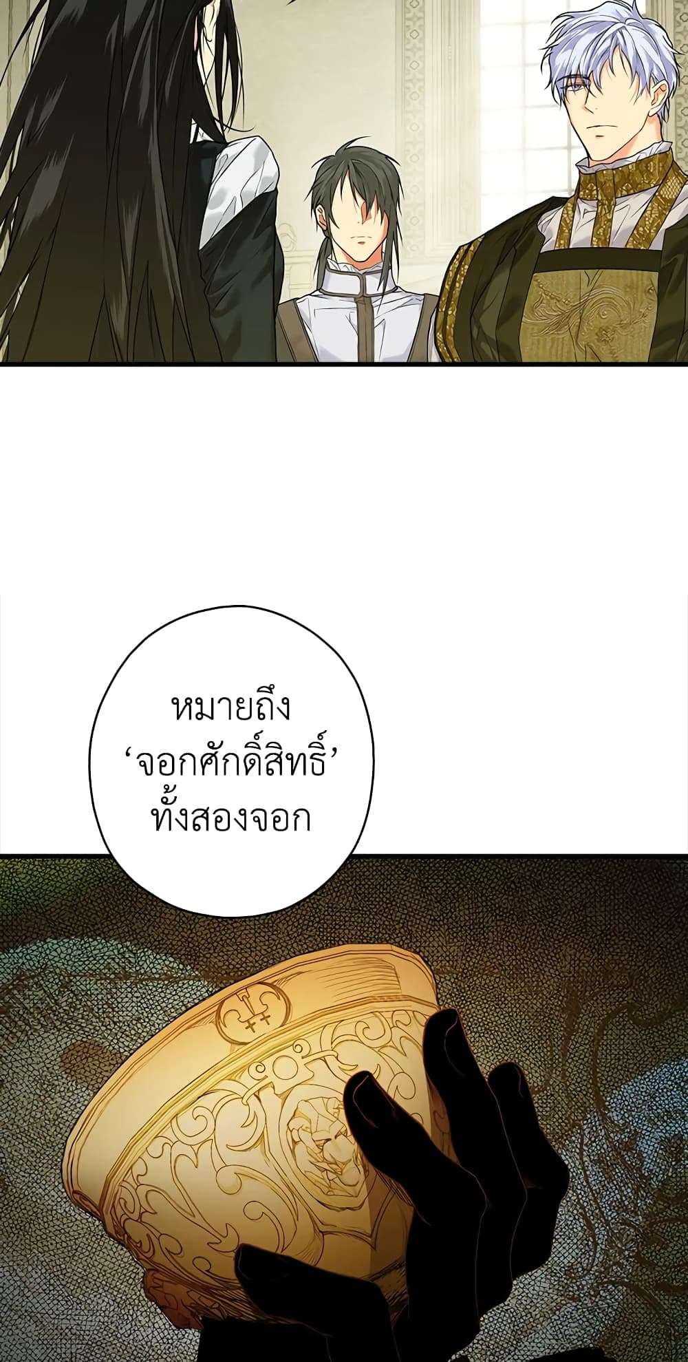 Secret Lady ตอนที่ 10 24
