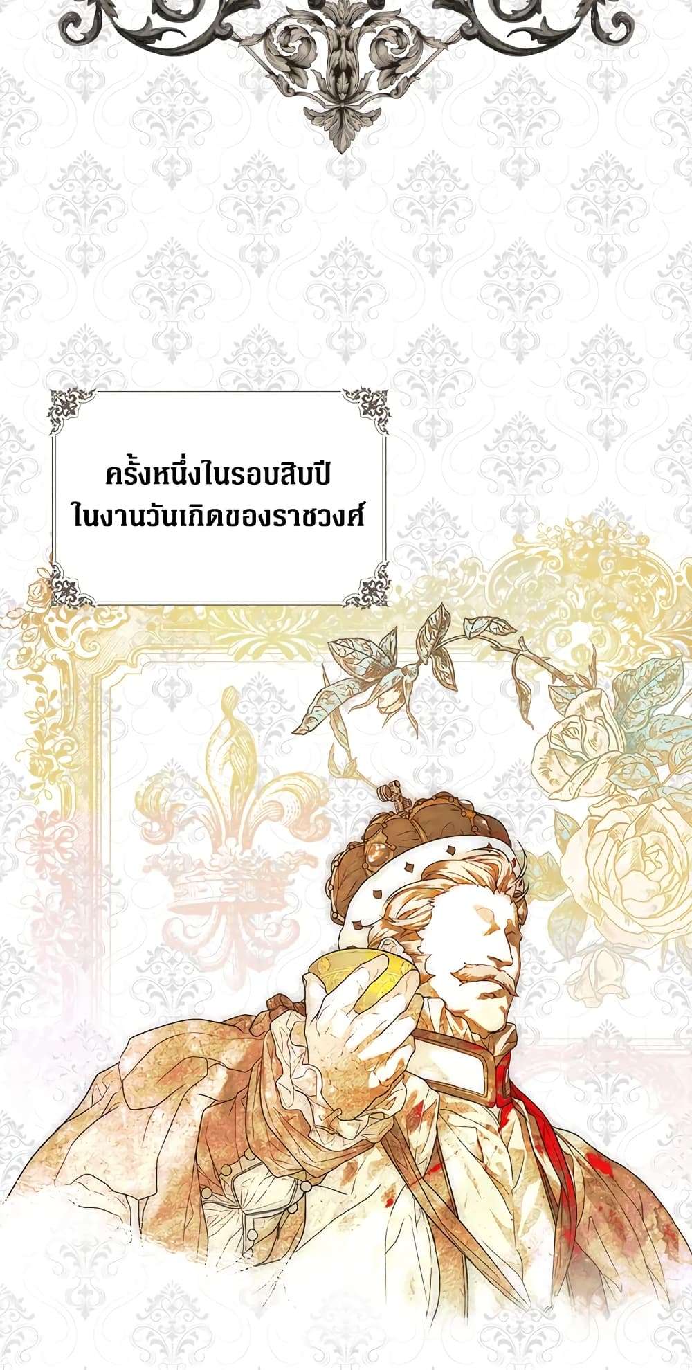 Secret Lady ตอนที่ 10 27