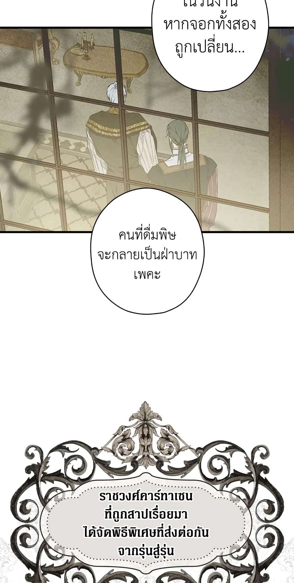 Secret Lady ตอนที่ 10 26