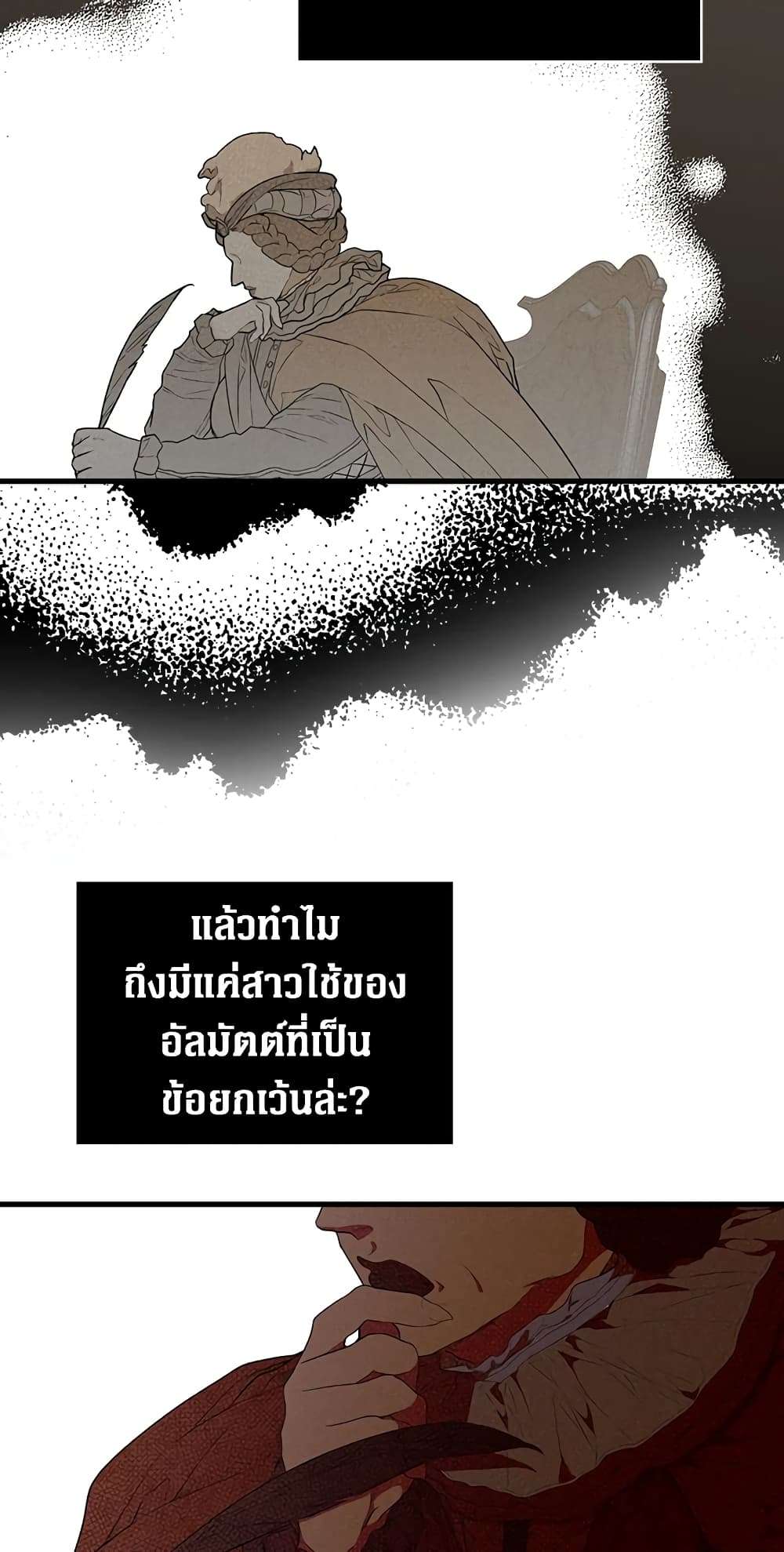 Secret Lady ตอนที่ 10 23