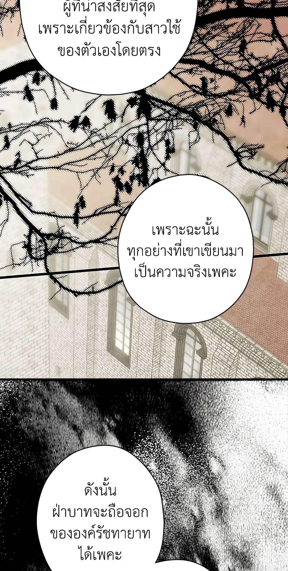 Secret Lady ตอนที่ 10 31