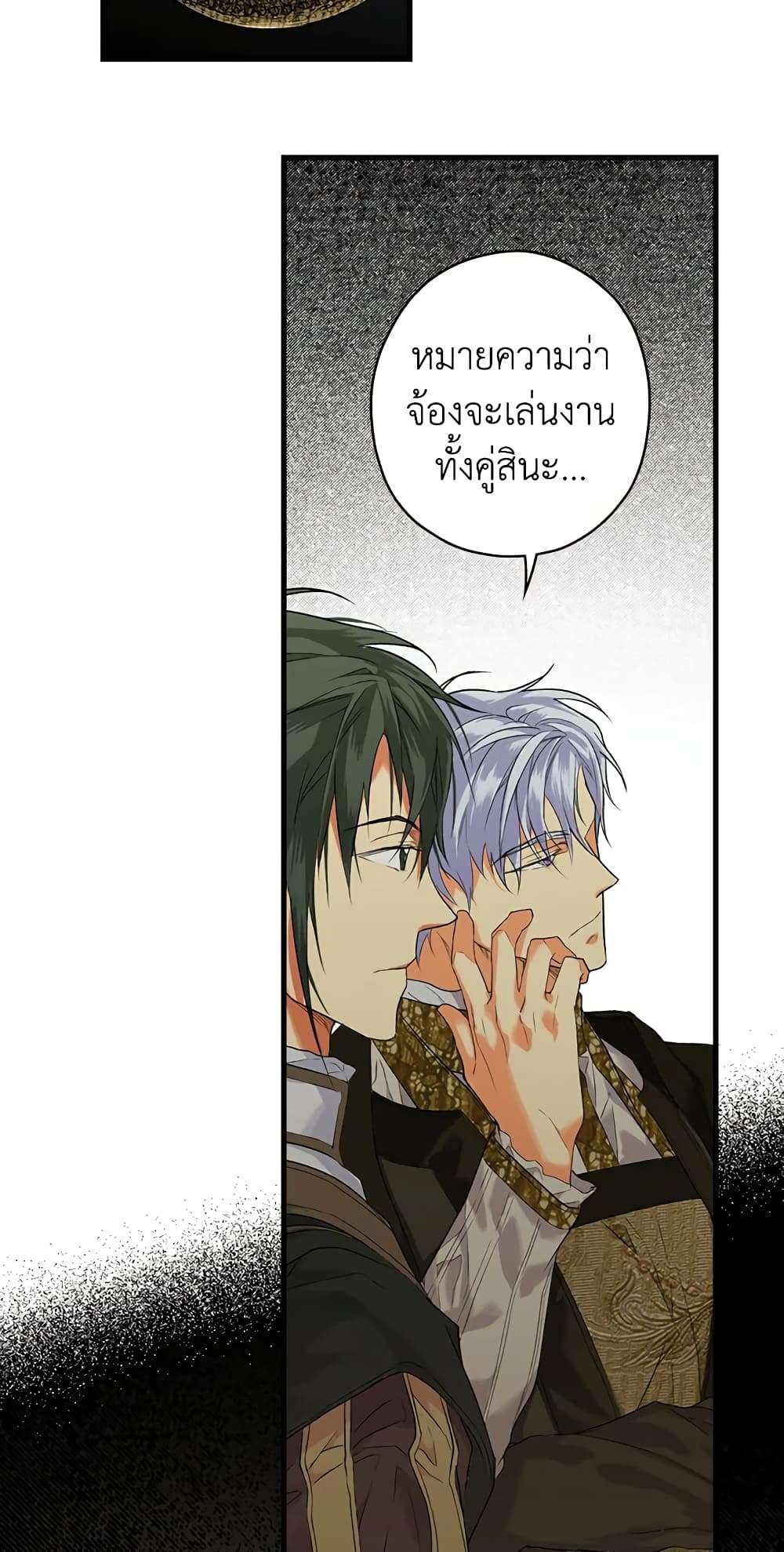 Secret Lady ตอนที่ 10 36