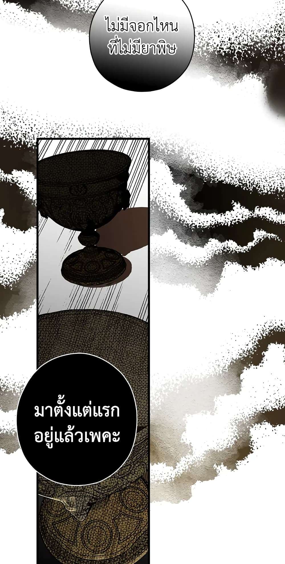Secret Lady ตอนที่ 10 35