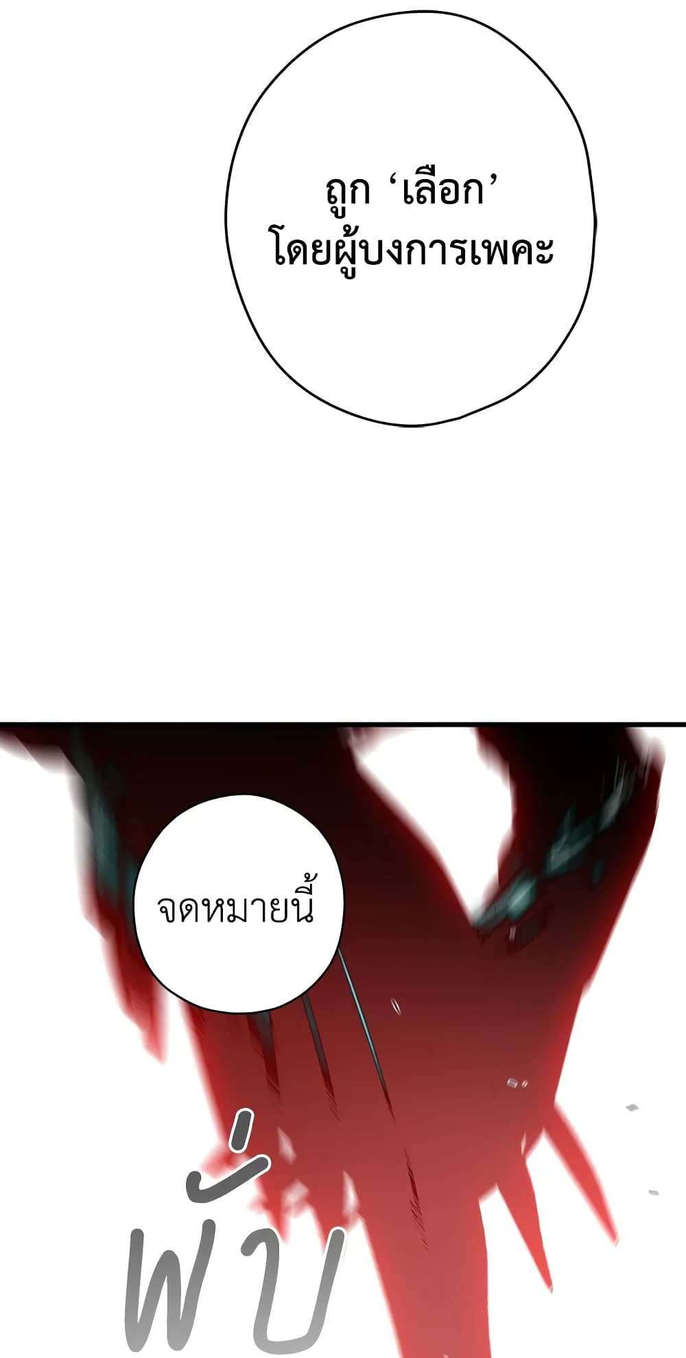 Secret Lady ตอนที่ 10 34