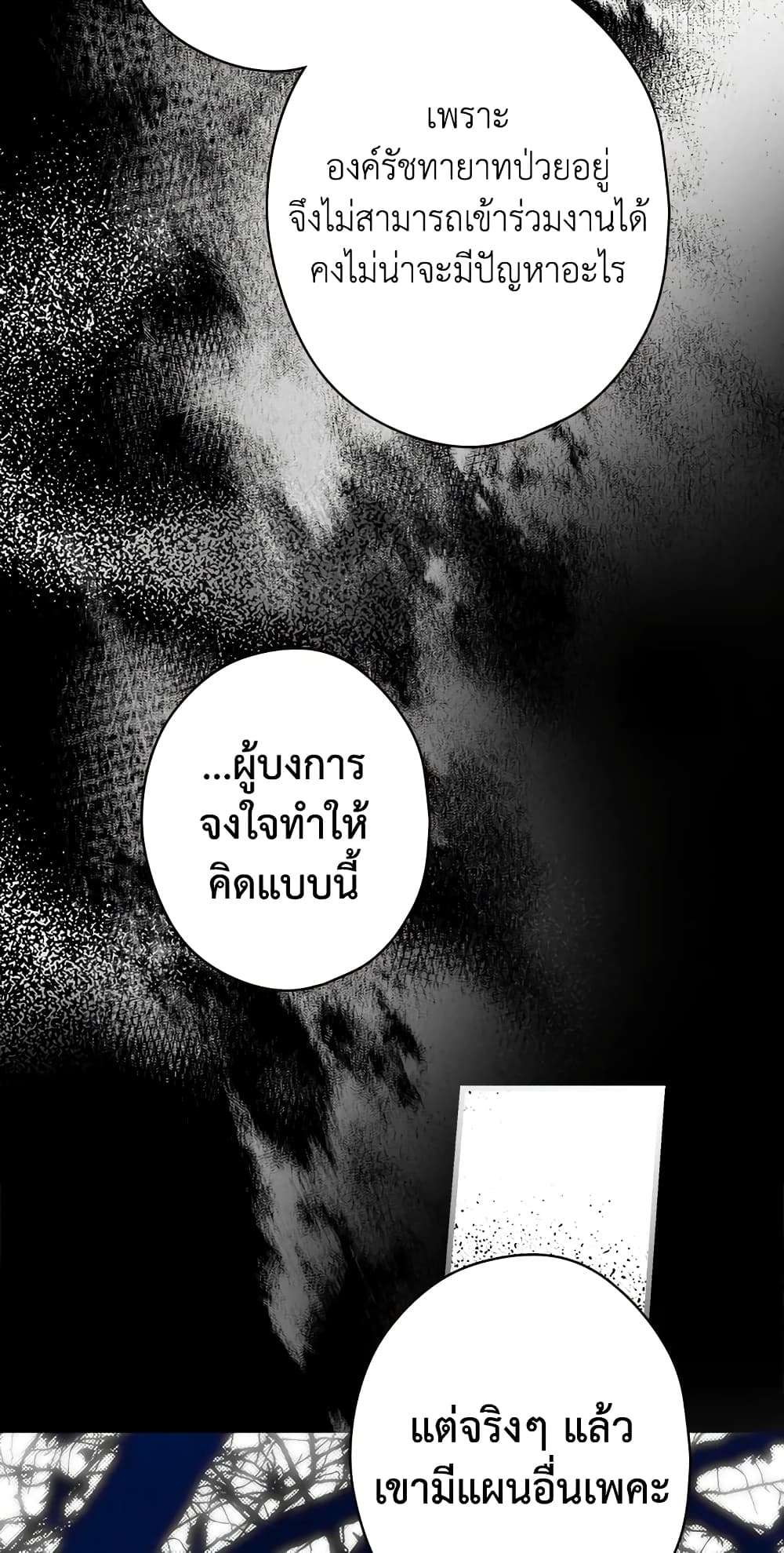 Secret Lady ตอนที่ 10 32
