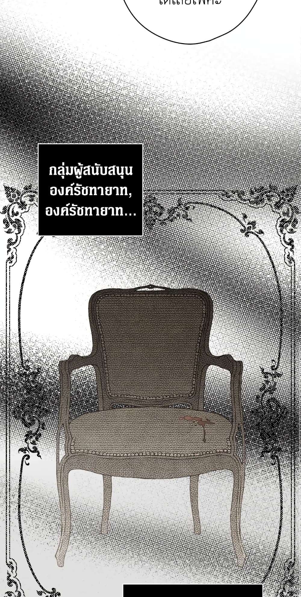 Secret Lady ตอนที่ 10 40