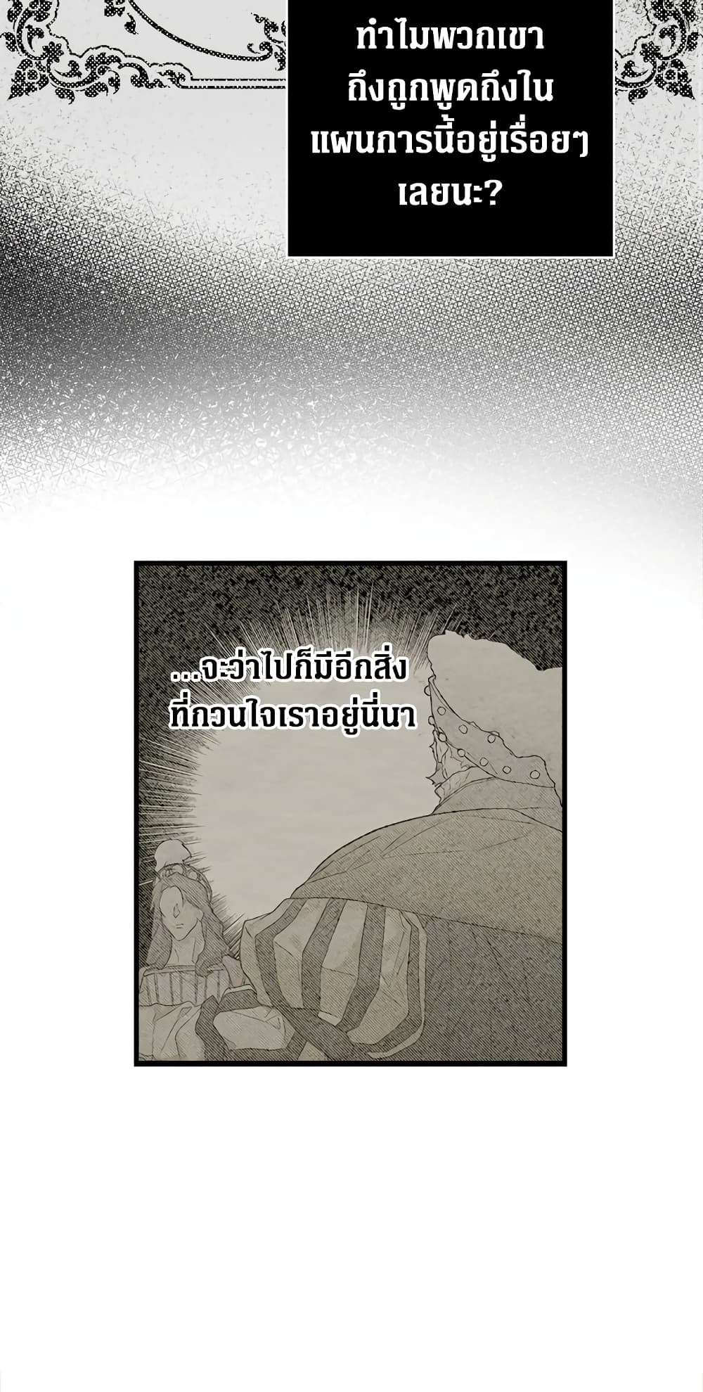 Secret Lady ตอนที่ 10 41