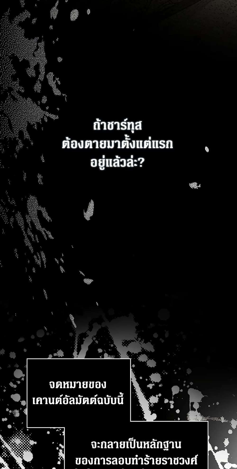 Secret Lady ตอนที่ 10 38
