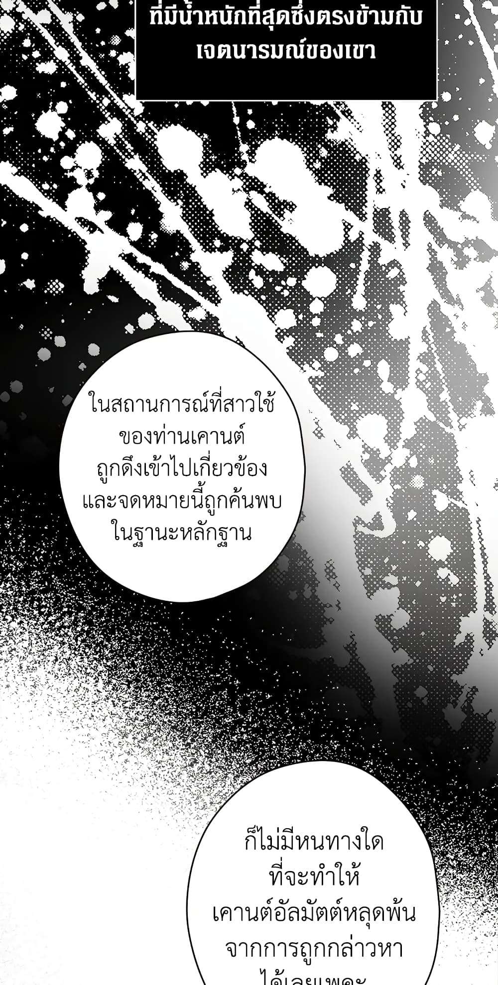 Secret Lady ตอนที่ 10 39