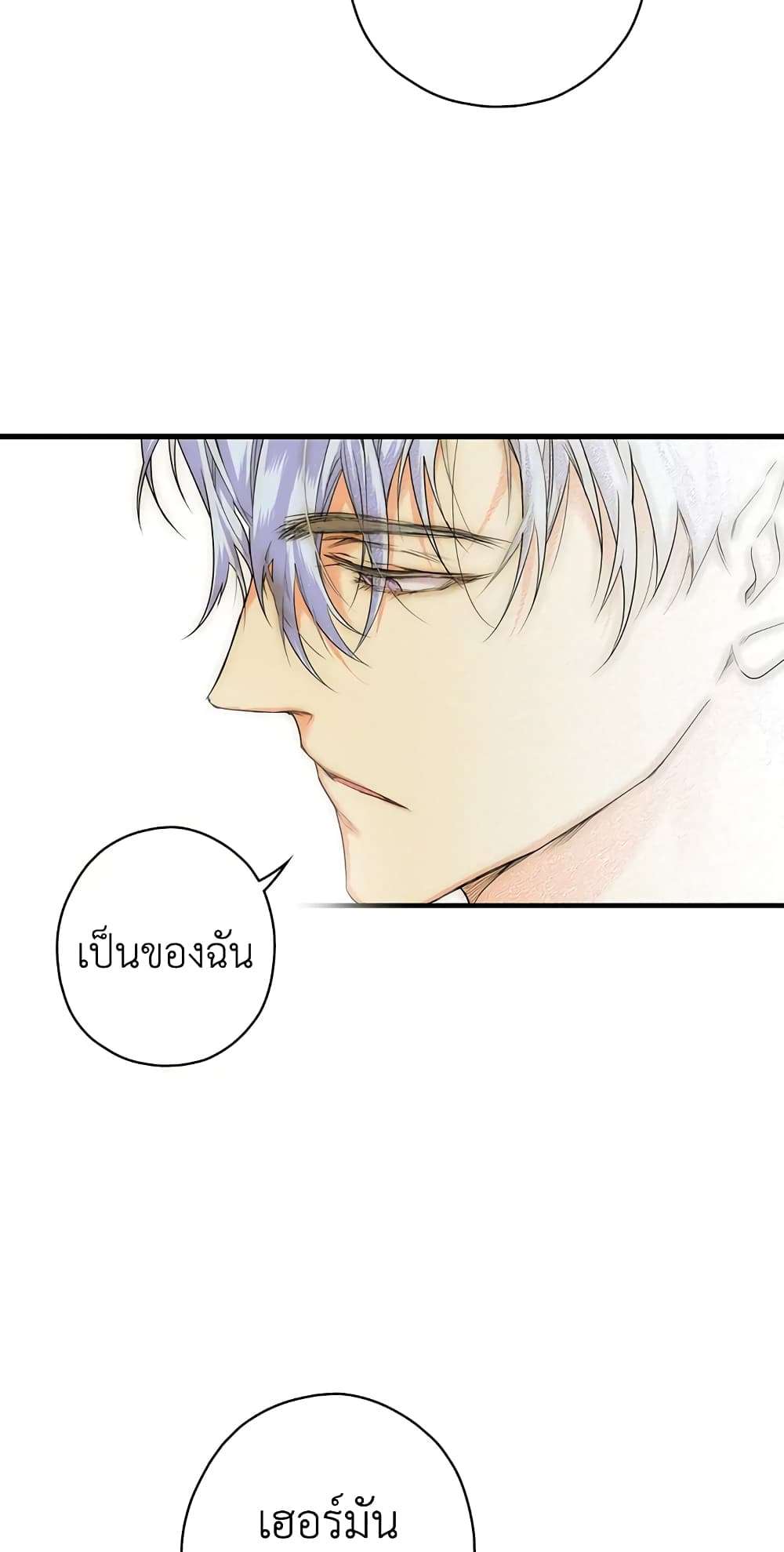 Secret Lady ตอนที่ 10 48