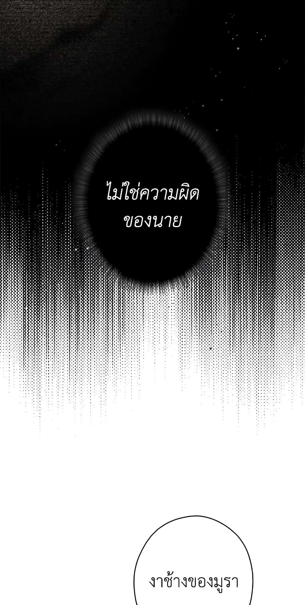 Secret Lady ตอนที่ 10 47