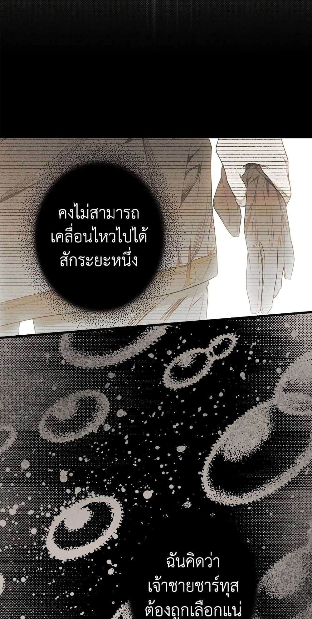 Secret Lady ตอนที่ 10 45