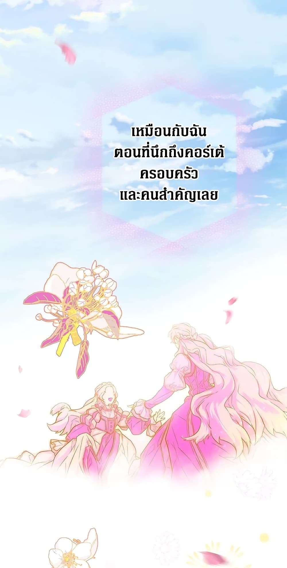 Secret Lady ตอนที่ 10 52
