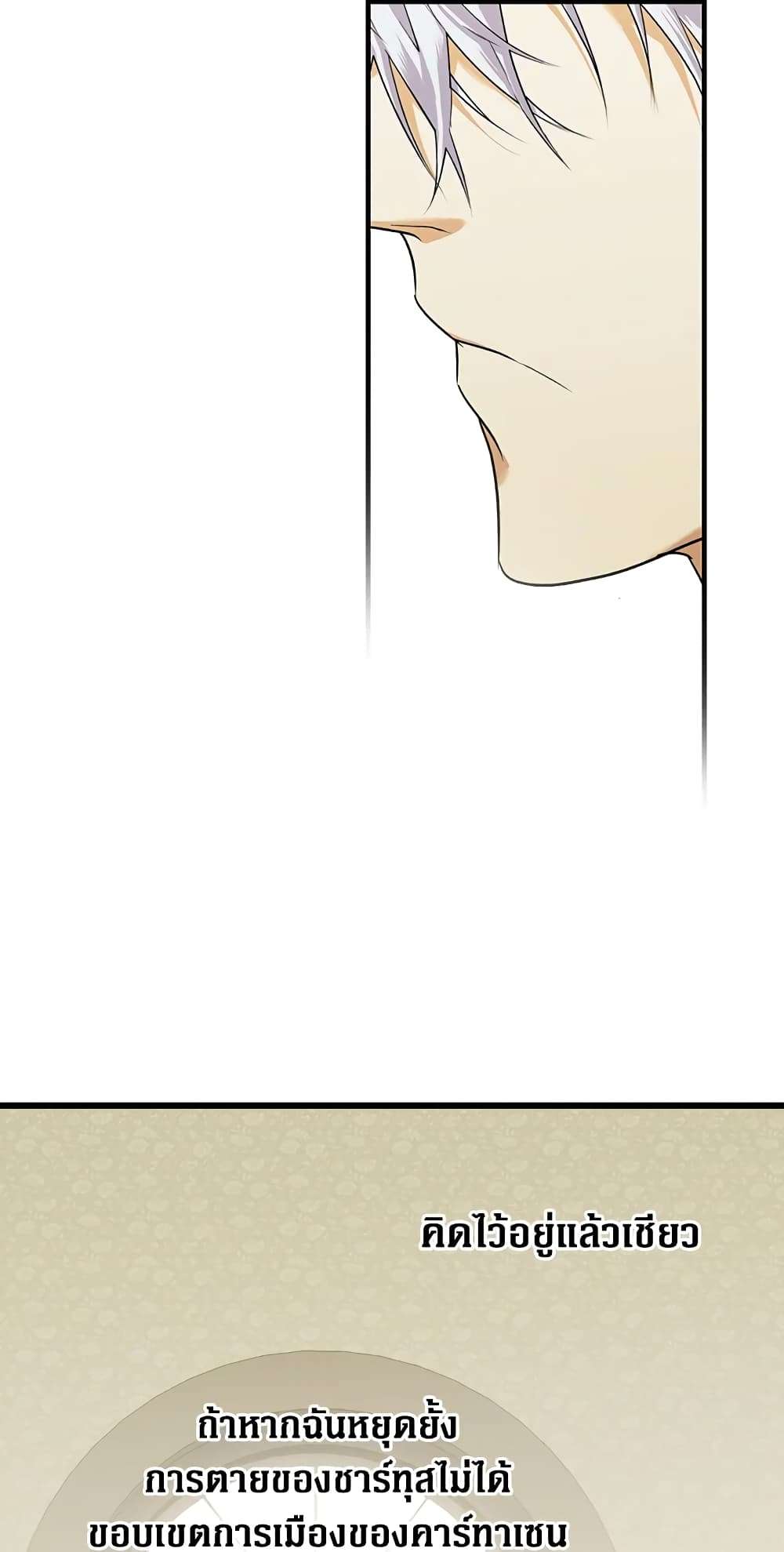 Secret Lady ตอนที่ 10 50