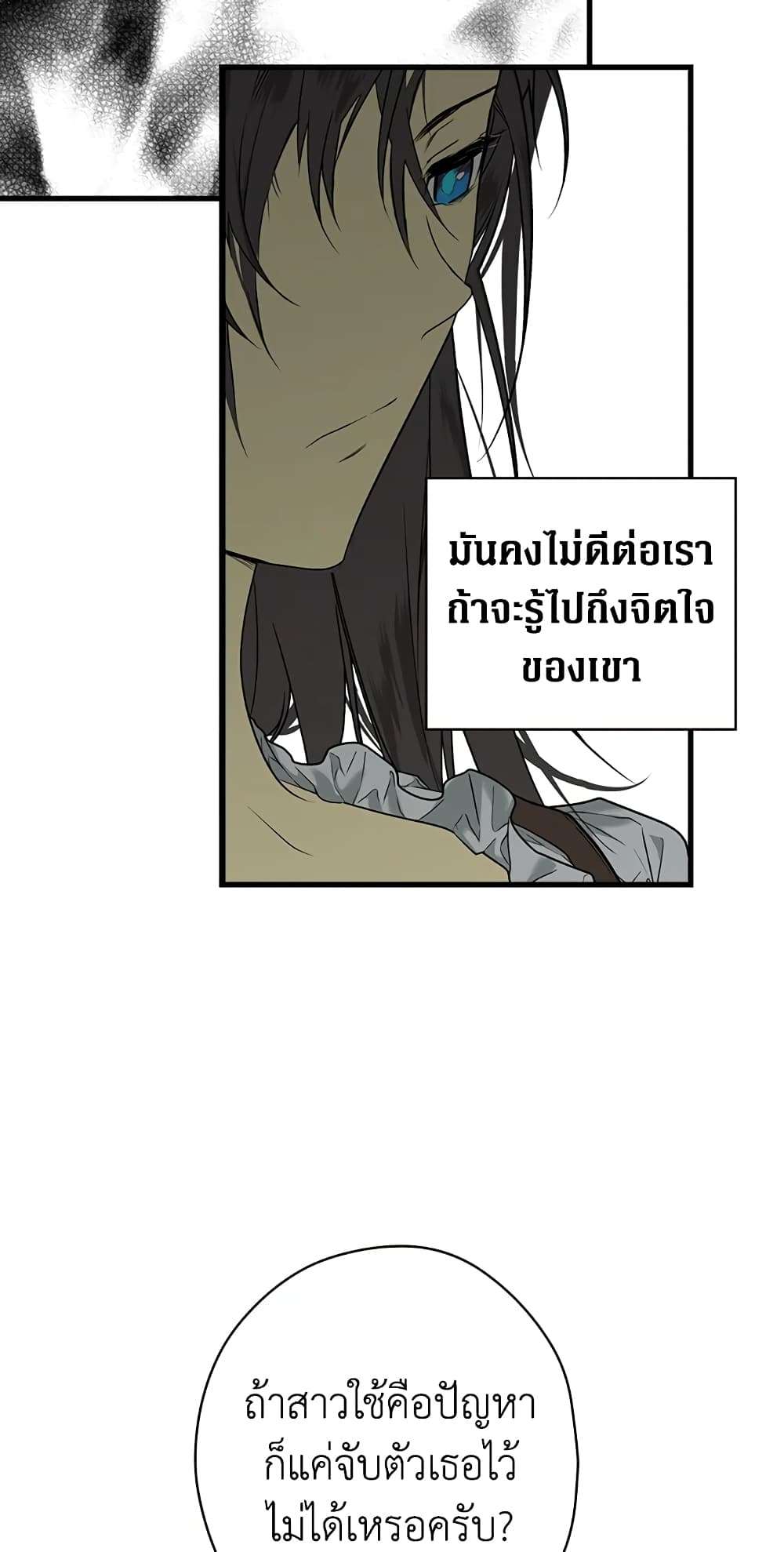 Secret Lady ตอนที่ 10 55