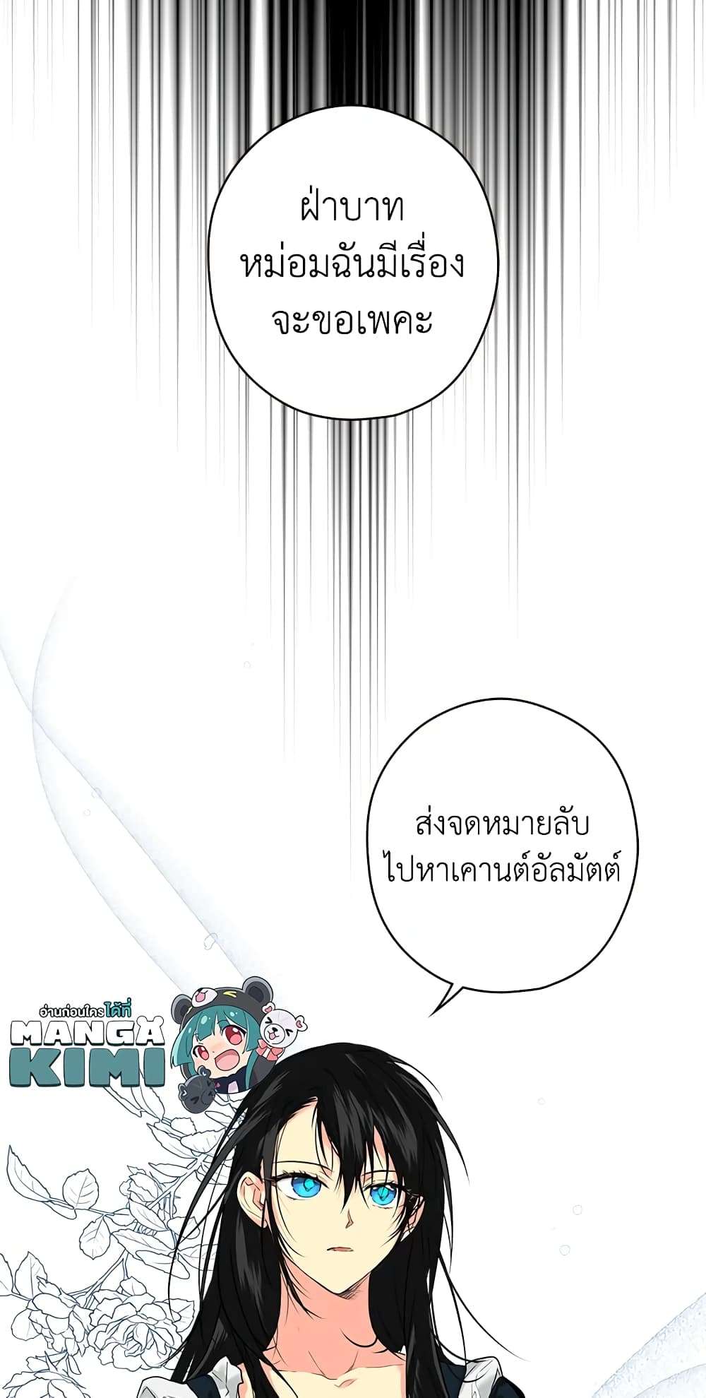 Secret Lady ตอนที่ 10 58