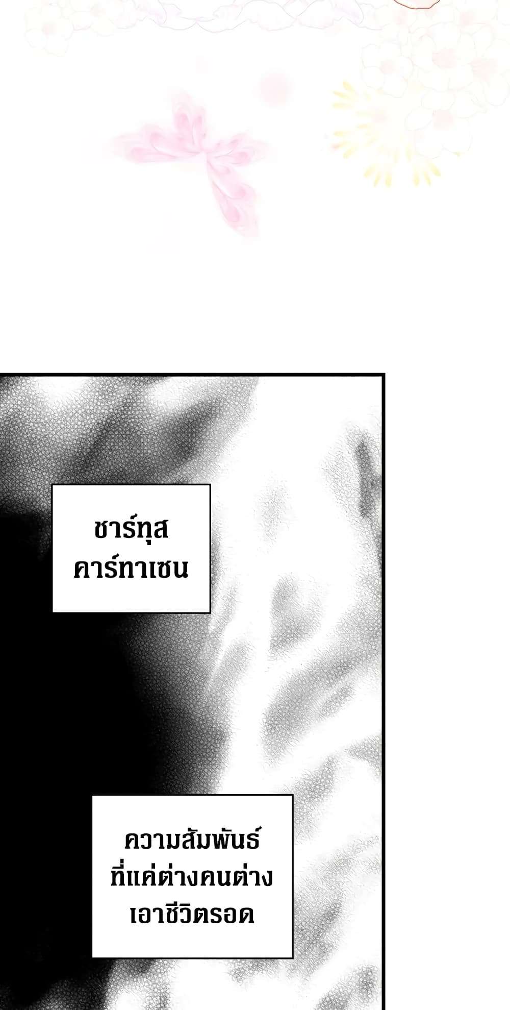 Secret Lady ตอนที่ 10 54