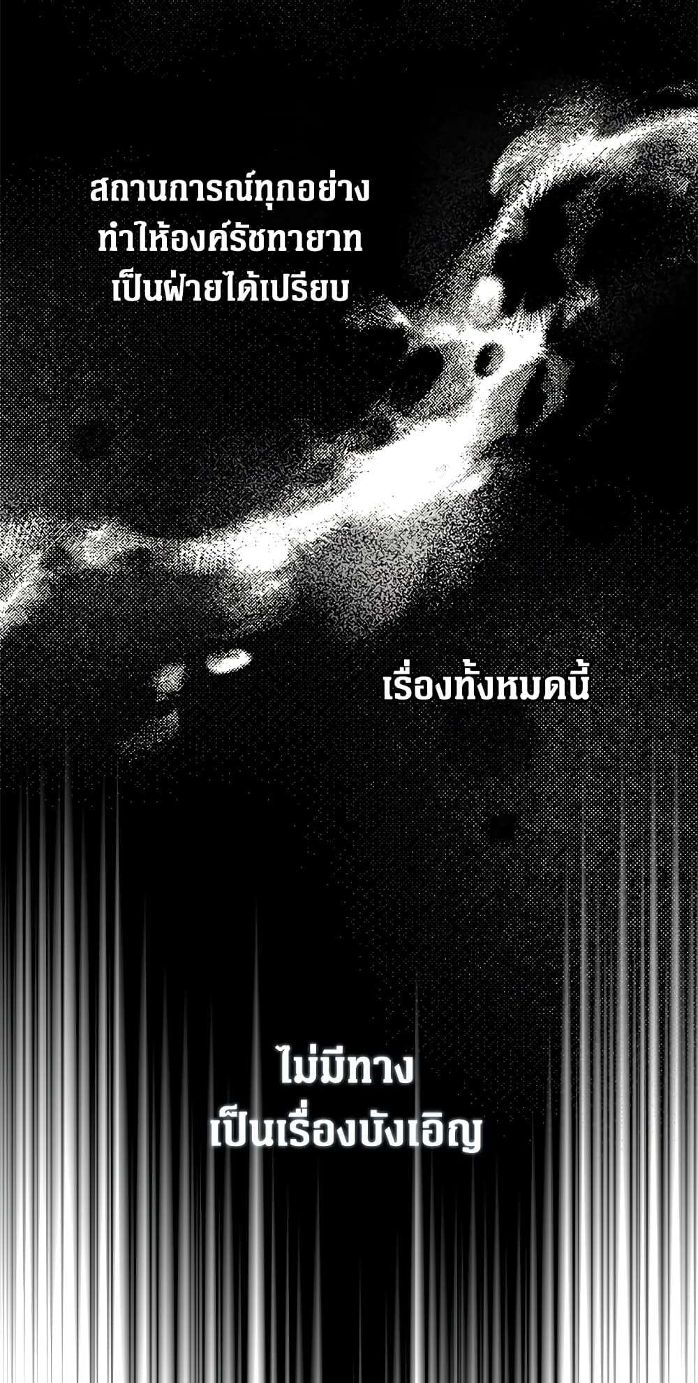 Secret Lady ตอนที่ 10 57