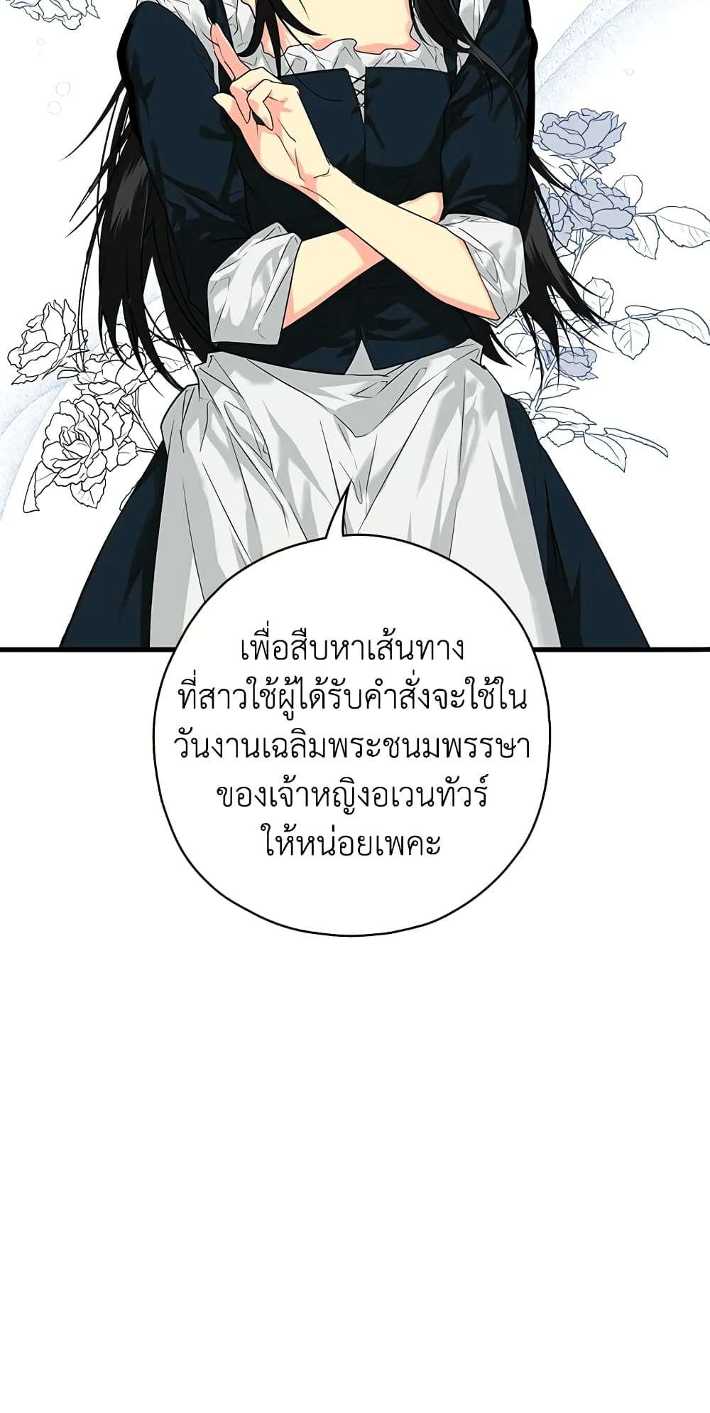 Secret Lady ตอนที่ 10 59