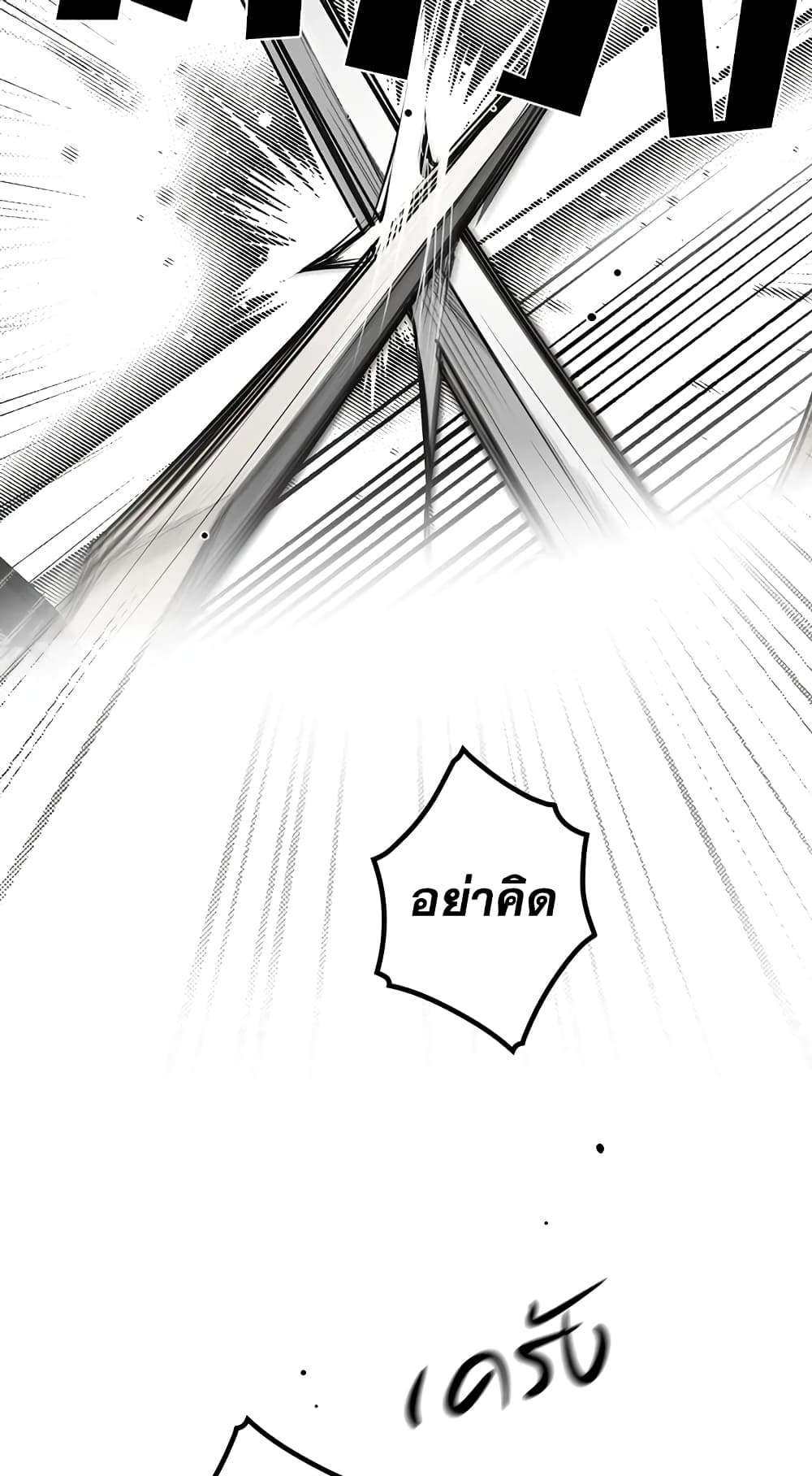 Secret Lady ตอนที่ 11 5