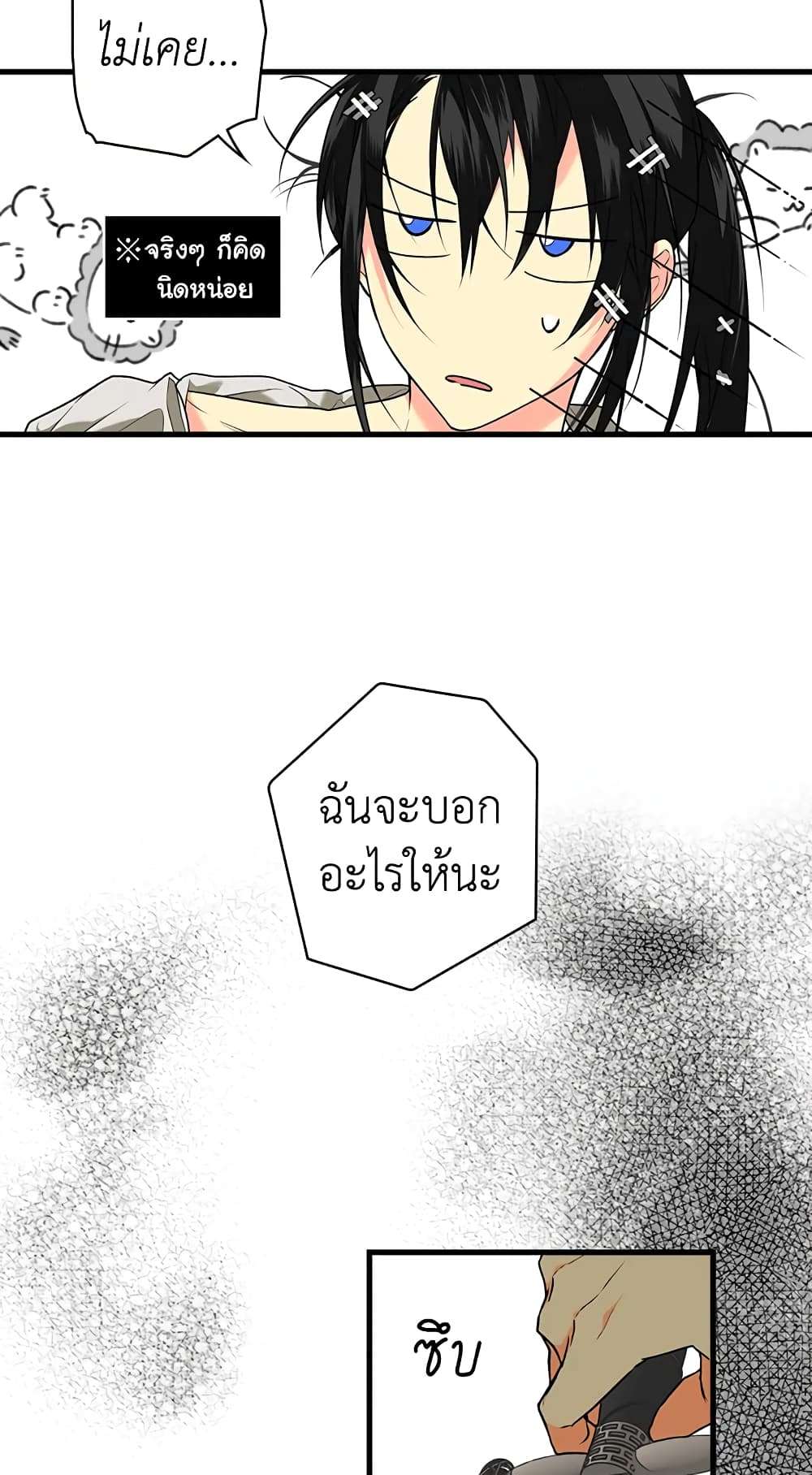 Secret Lady ตอนที่ 11 10
