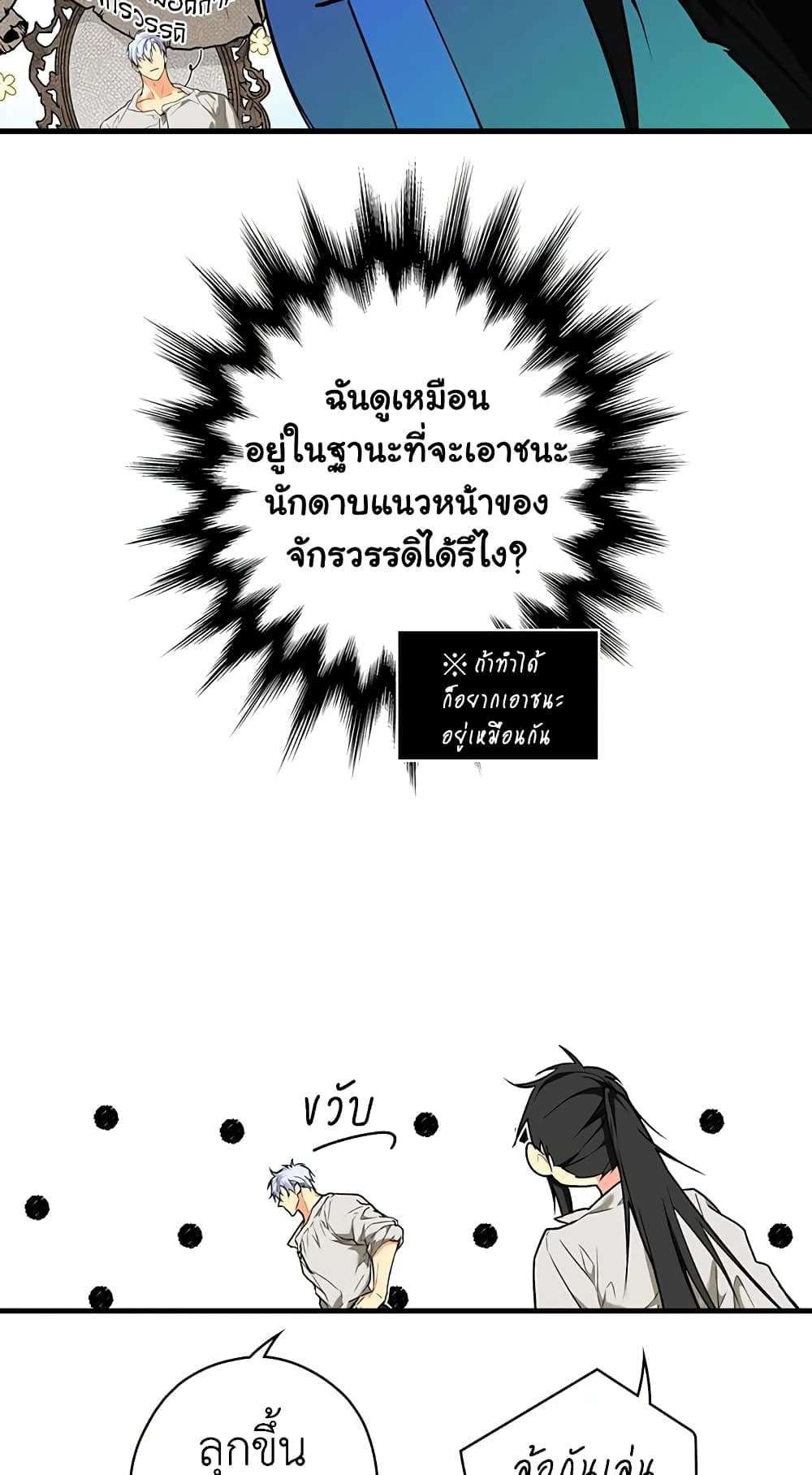 Secret Lady ตอนที่ 11 15