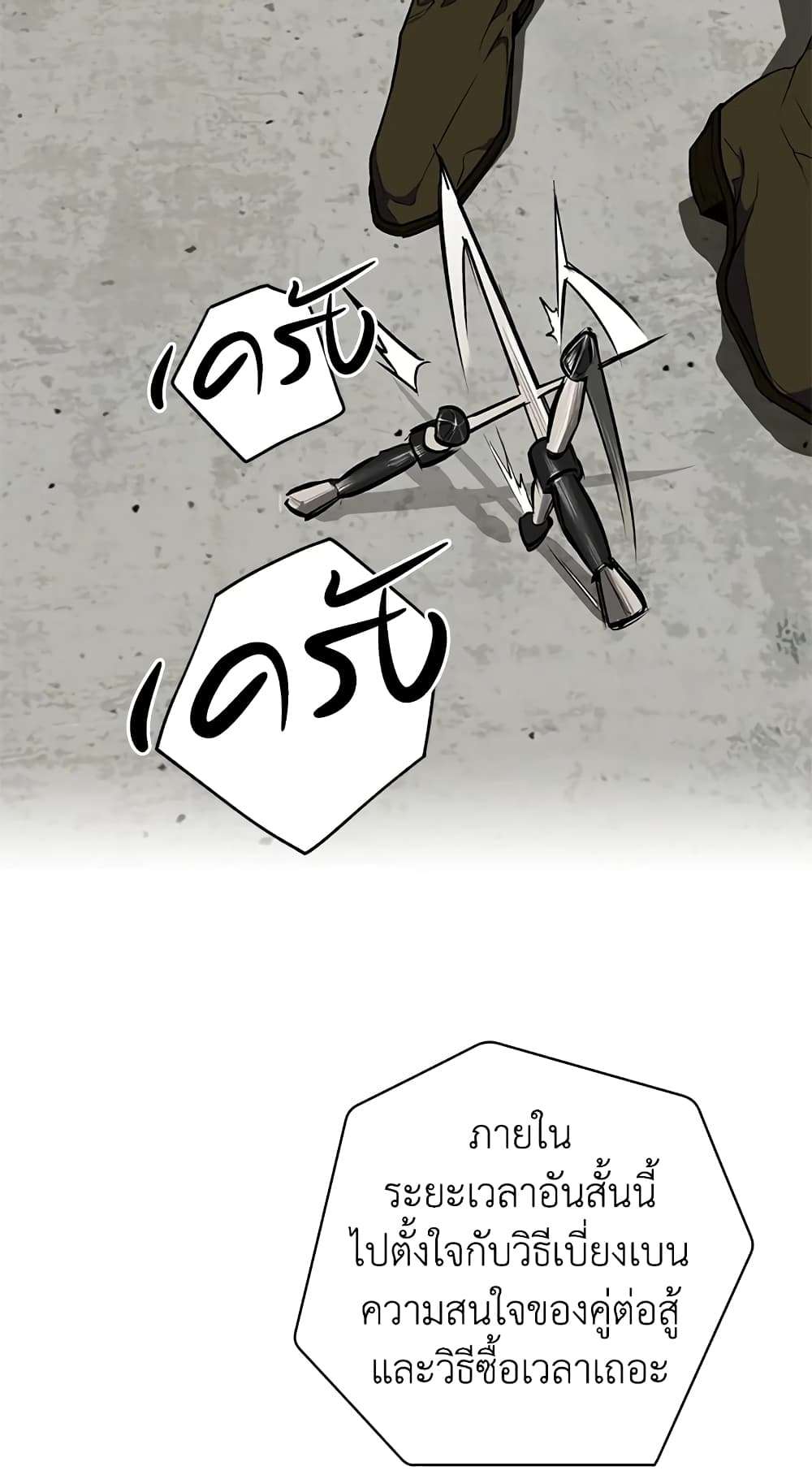 Secret Lady ตอนที่ 11 14