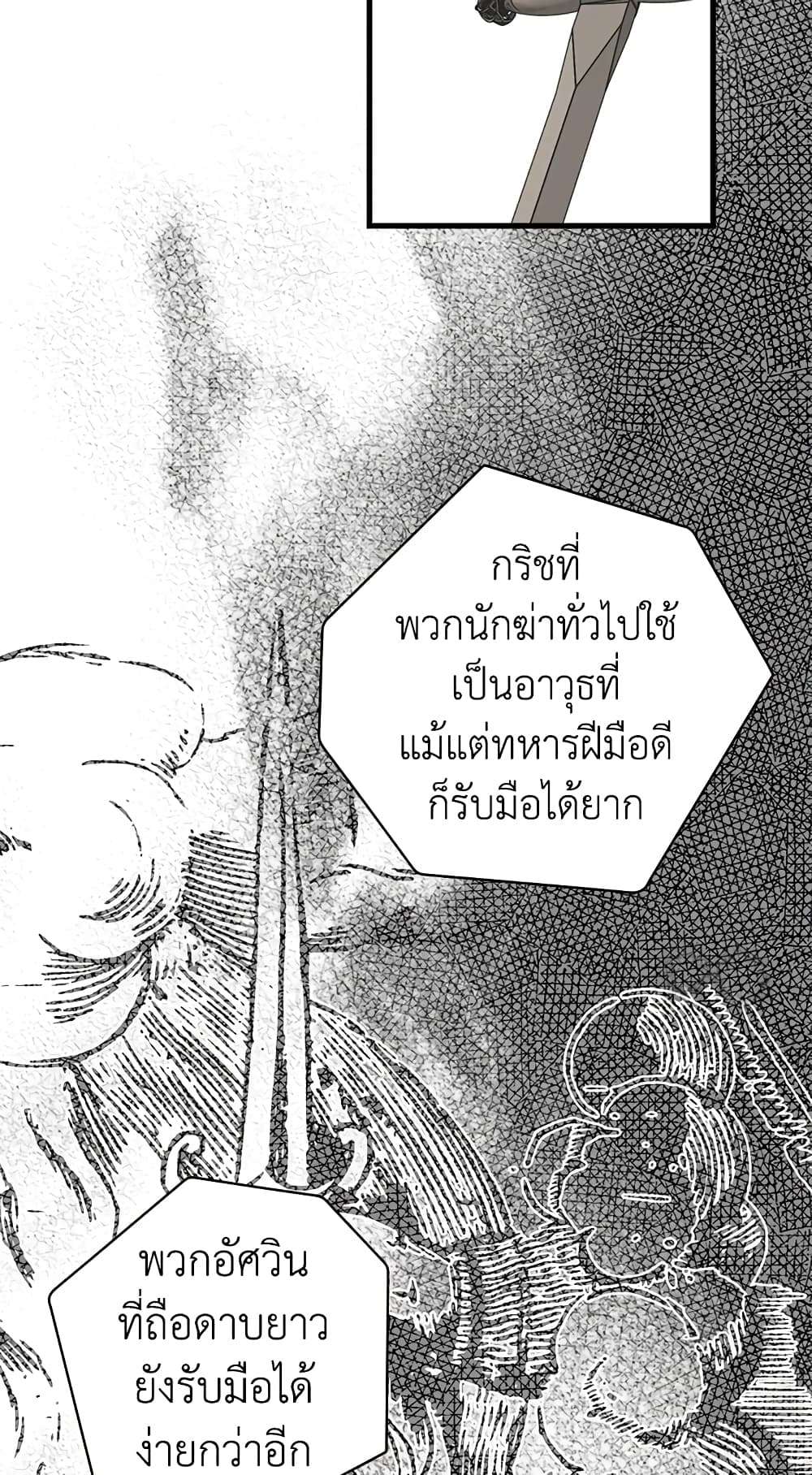 Secret Lady ตอนที่ 11 11
